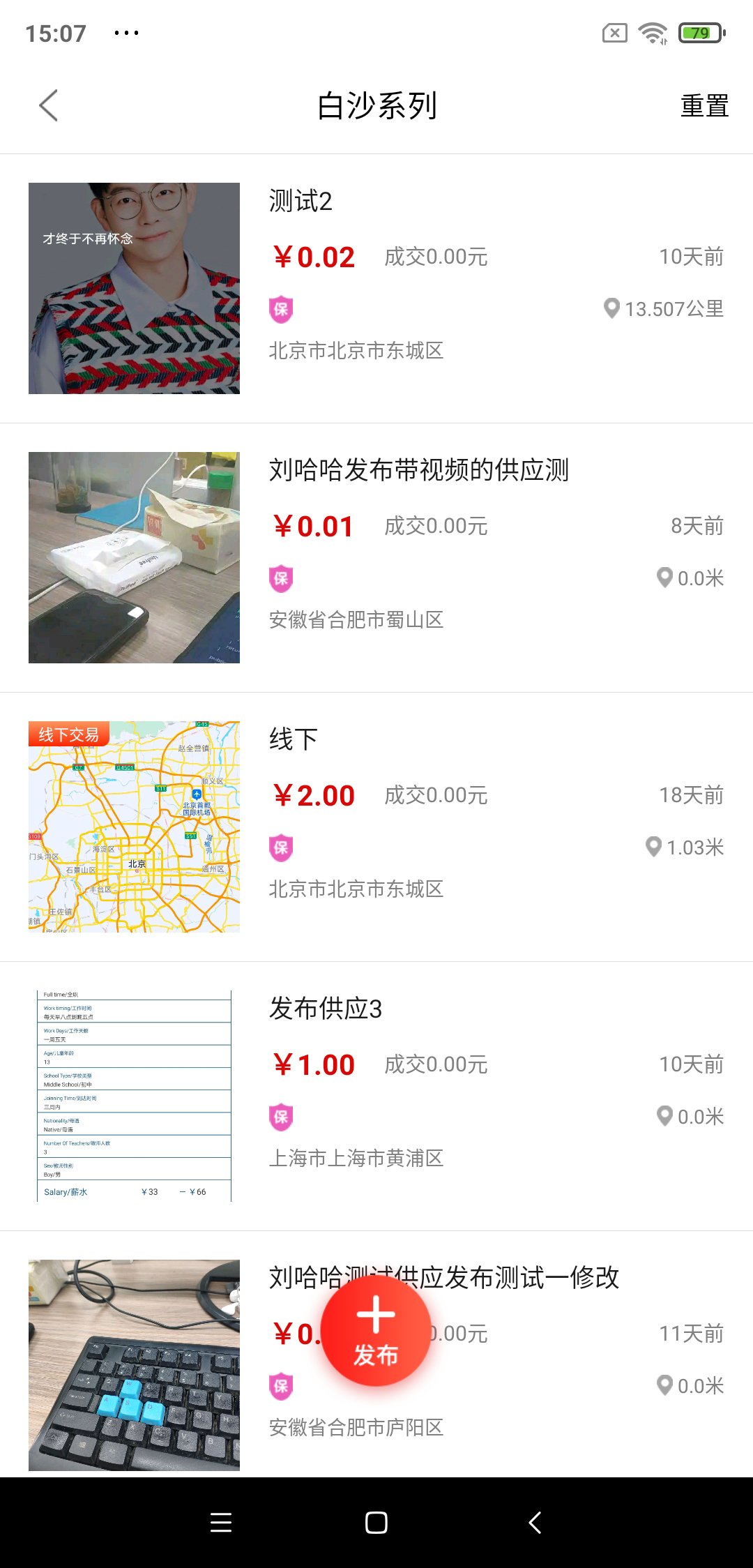 易花生软件封面