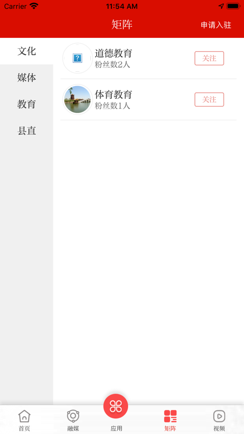 今日宣州软件封面