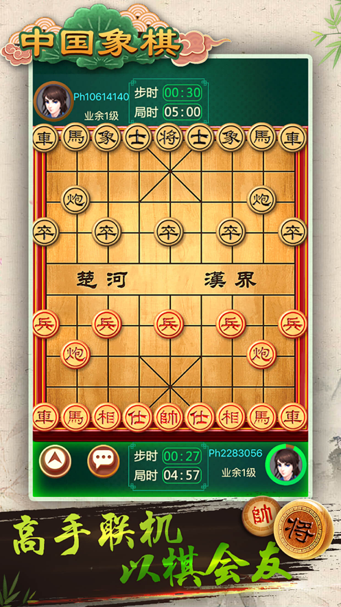 中国象棋免费iOS软件封面