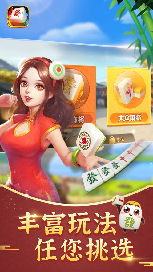 古特麻将免费iOS软件封面