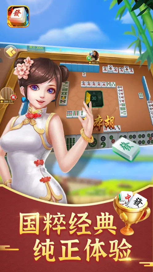 古特麻将免费iOS软件封面