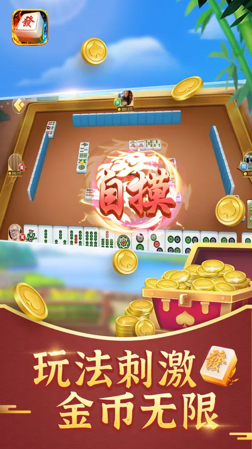 古特麻将免费iOS软件封面