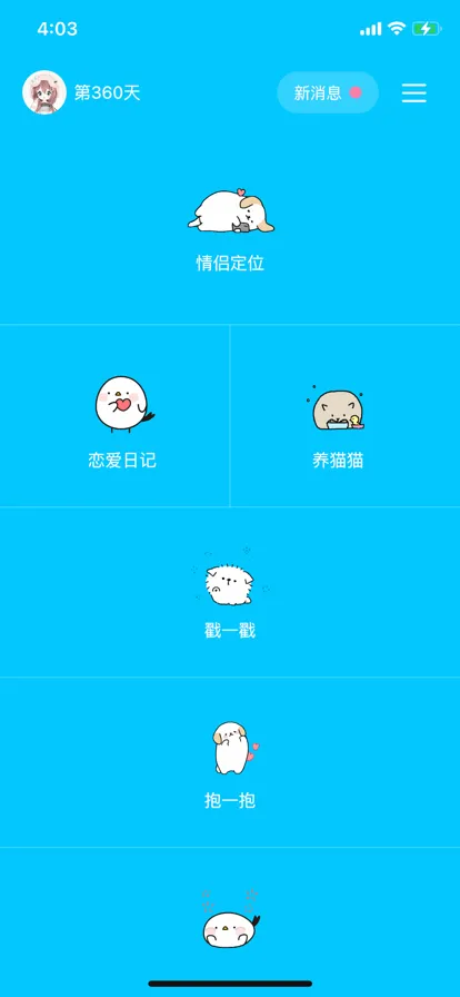 恋爱小猫ios软件封面