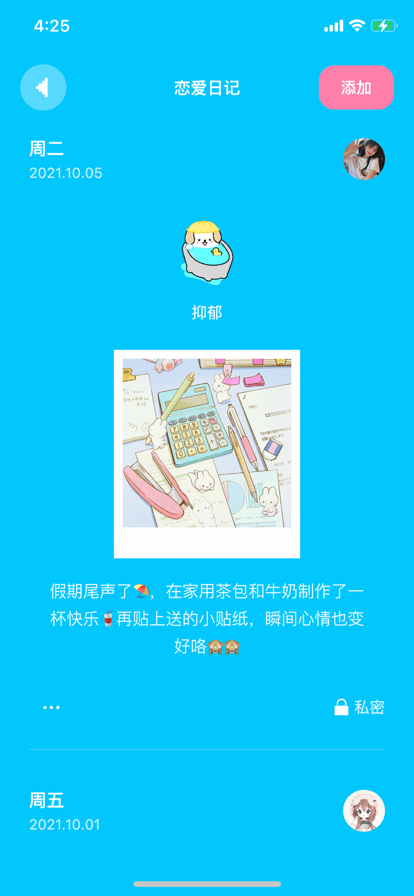 恋爱小猫ios软件封面