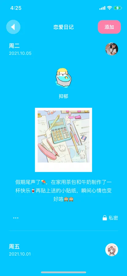 恋爱小猫ios软件封面