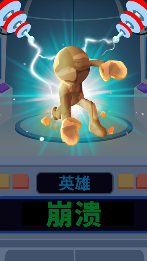 超级英雄大改造手游ios软件封面