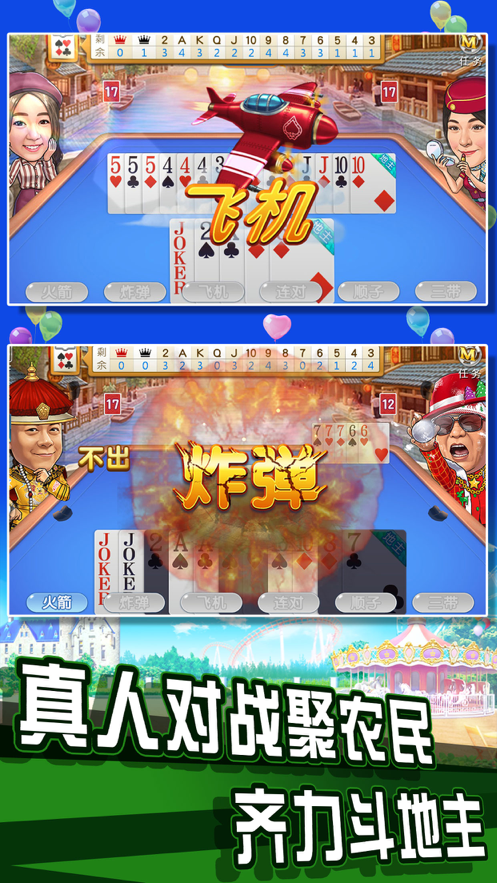 麻将明星3缺1iOS软件封面