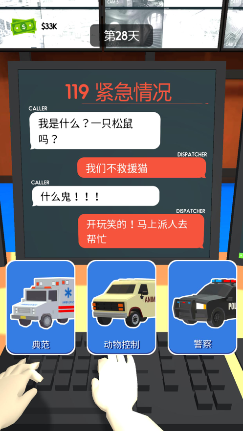 超级接线员手游iOS软件封面