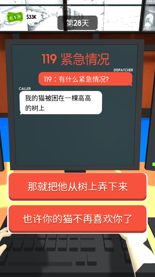 超级接线员手游iOS软件封面