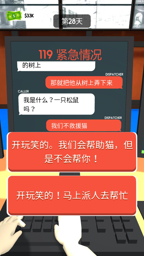 超级接线员手游iOS软件封面
