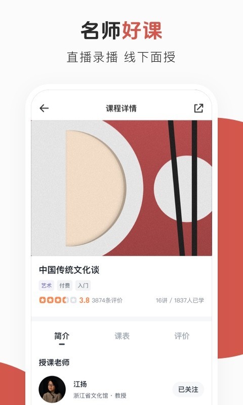 云端美育软件封面