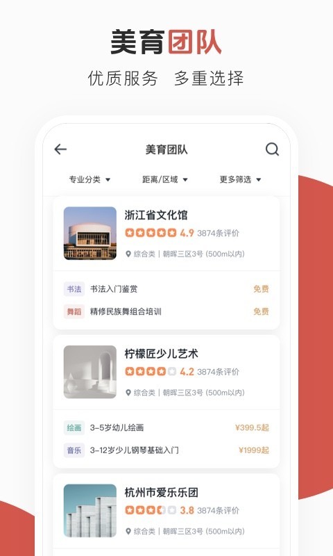 云端美育软件封面