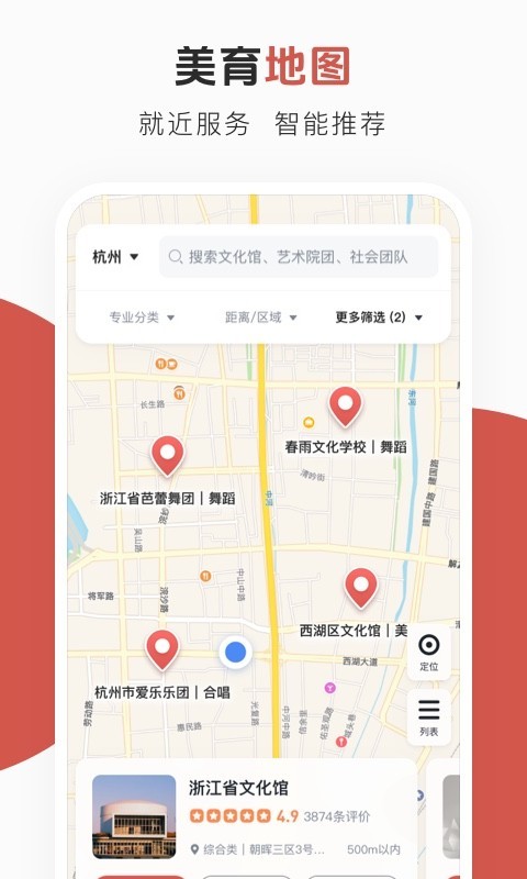 云端美育软件封面