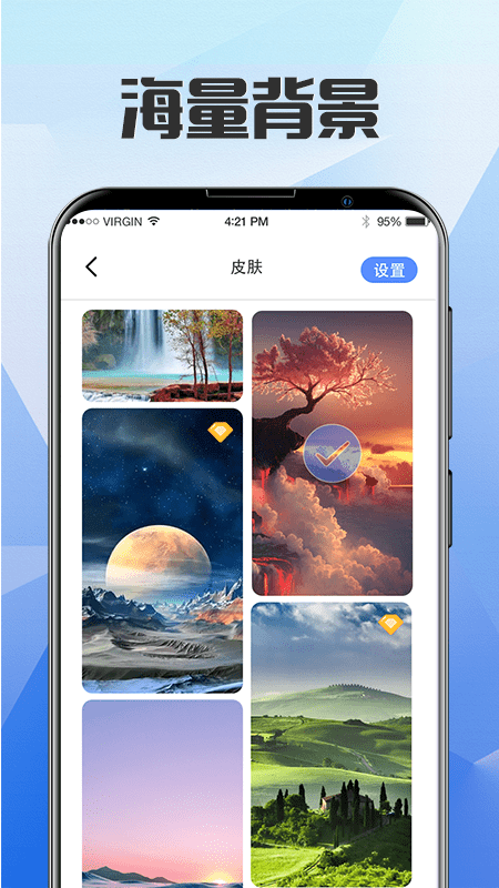 锁屏自律管理软件封面