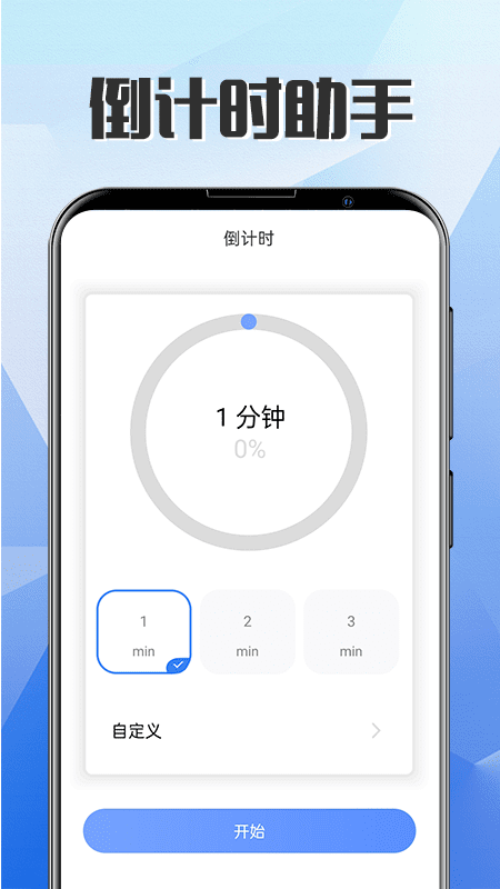 锁屏自律管理软件封面