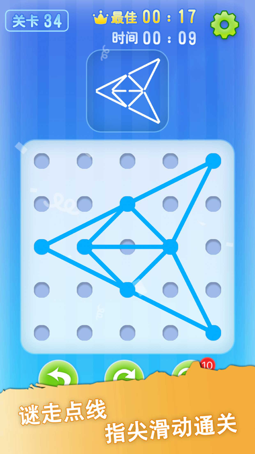 一笔画游戏iOS第1张手机截图