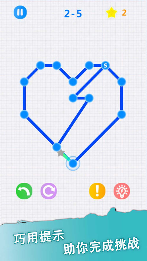一笔画游戏iOS第4张手机截图