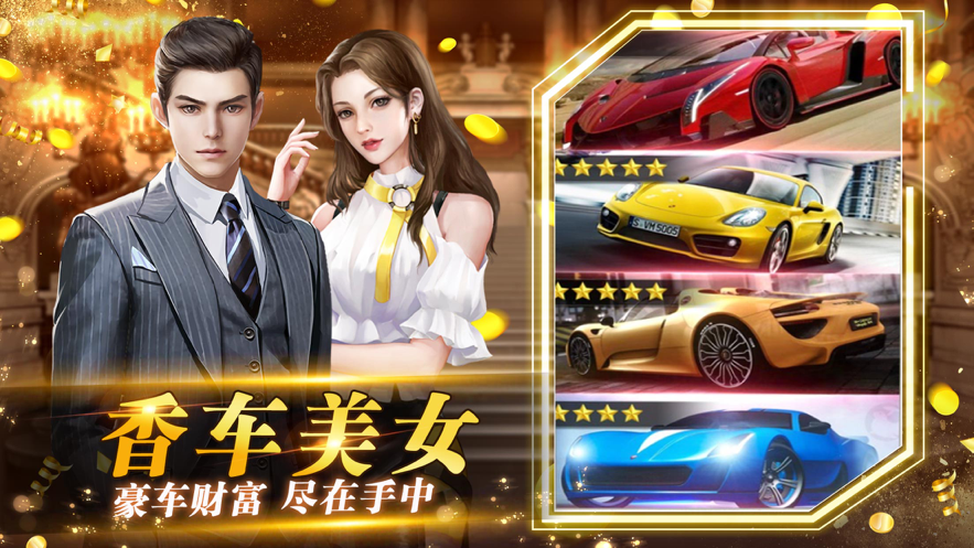 都市秘书手游iOS软件封面