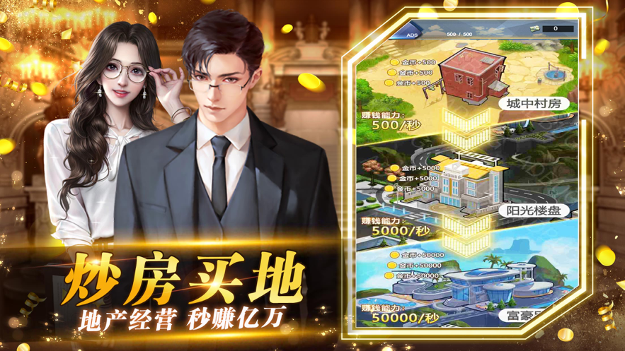 都市秘书手游iOS软件封面