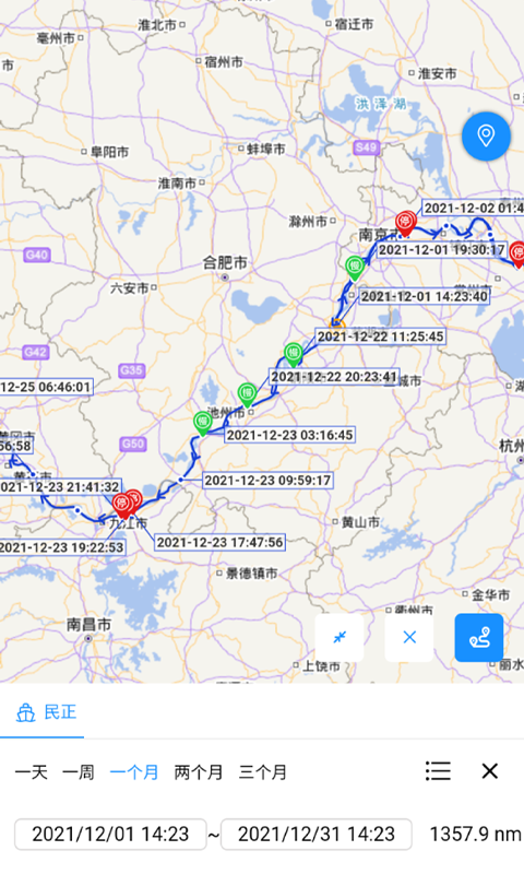 长江北斗软件封面