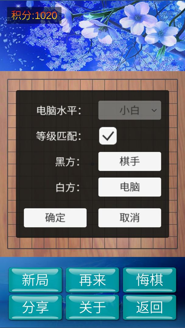 神域五子棋软件封面