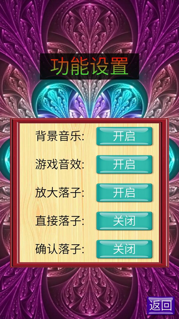 神域五子棋软件封面