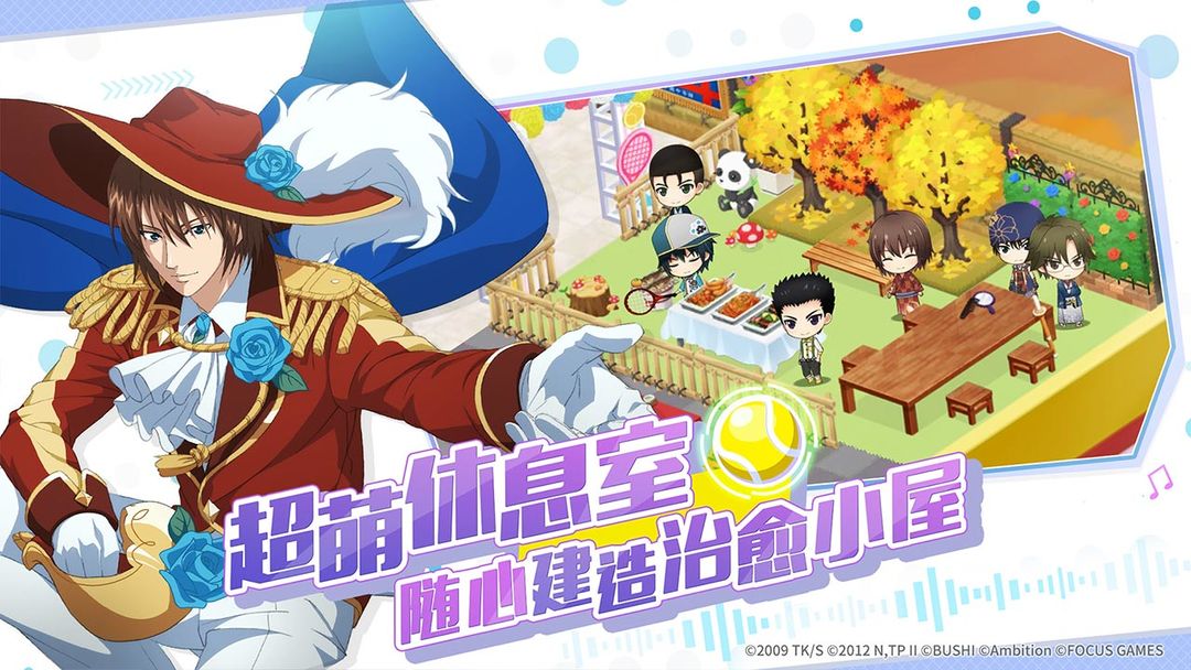 新网球王子RisingBeat软件封面