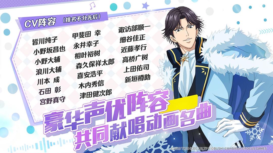新网球王子RisingBeat软件封面