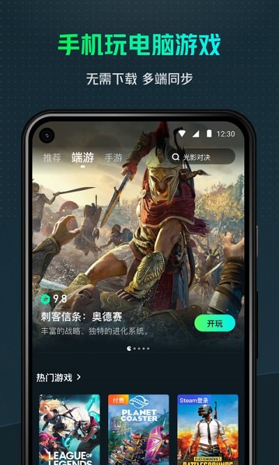 yowa云游戏软件封面