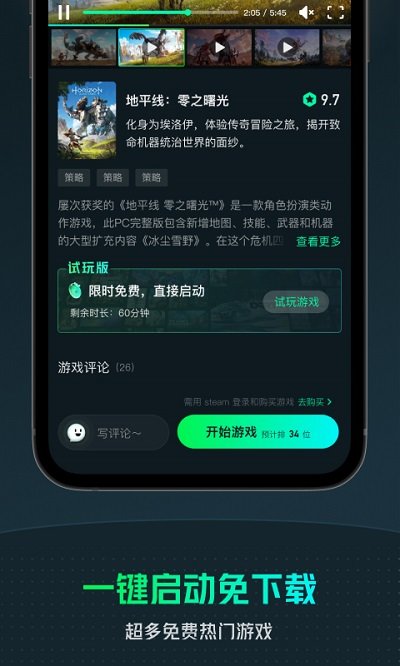 yowa云游戏软件封面