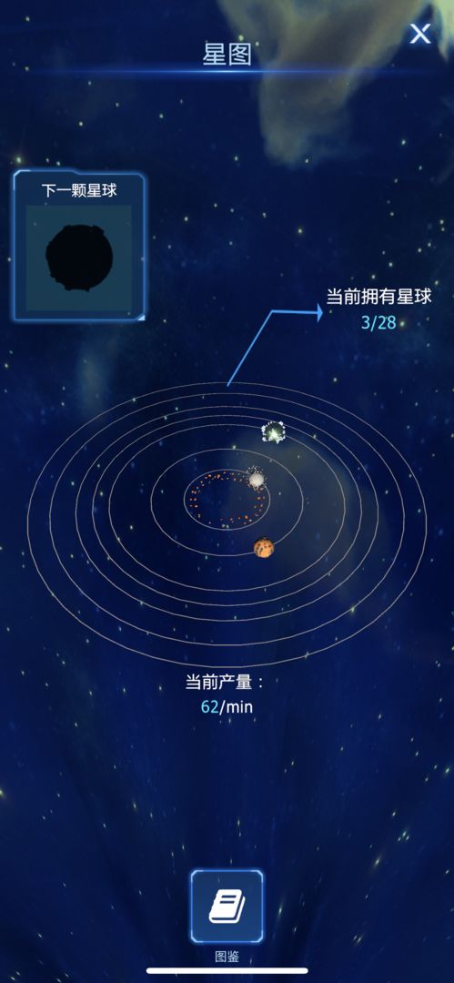 我不是黑洞软件封面