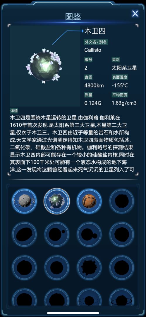 我不是黑洞软件封面