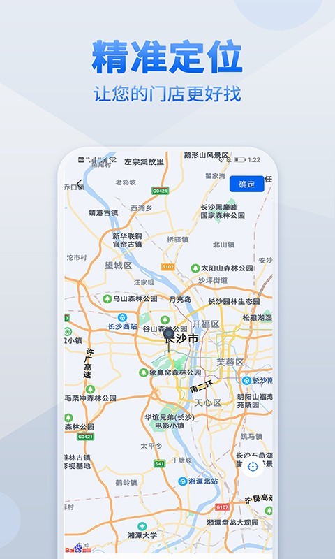 地图标注第2张手机截图