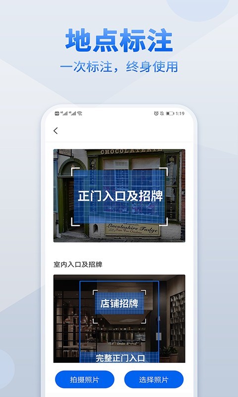 地图标注第3张手机截图