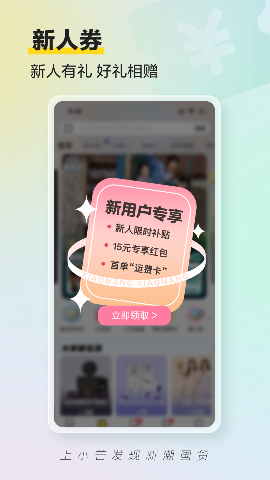 小芒软件封面