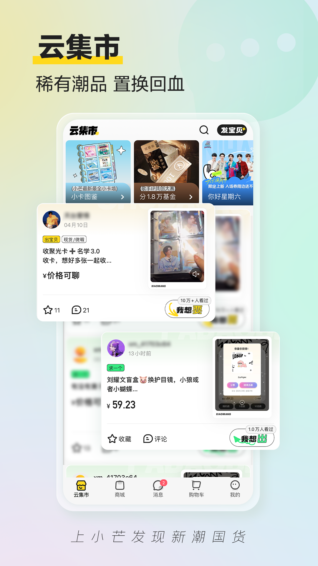小芒软件封面