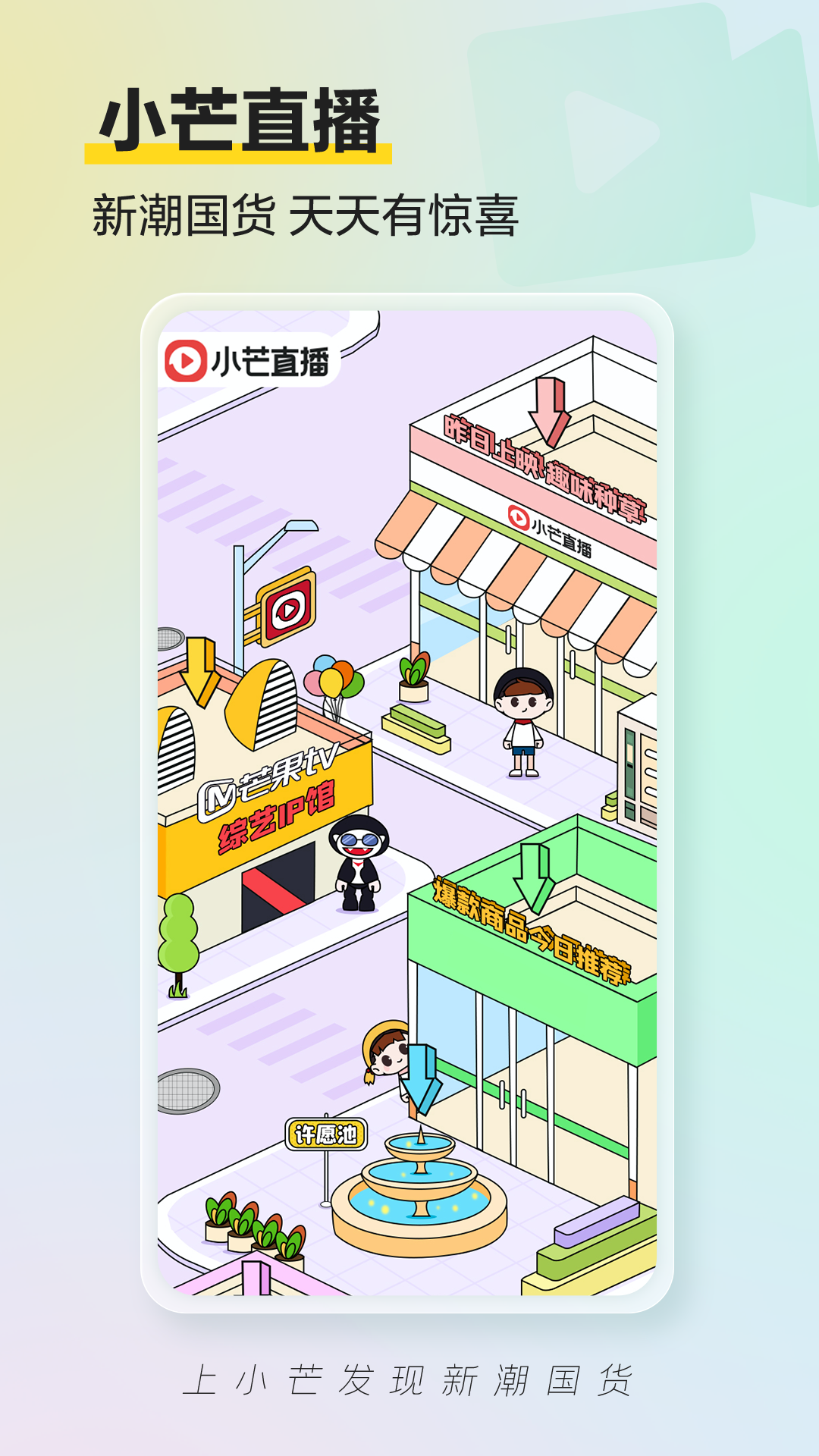 小芒软件封面