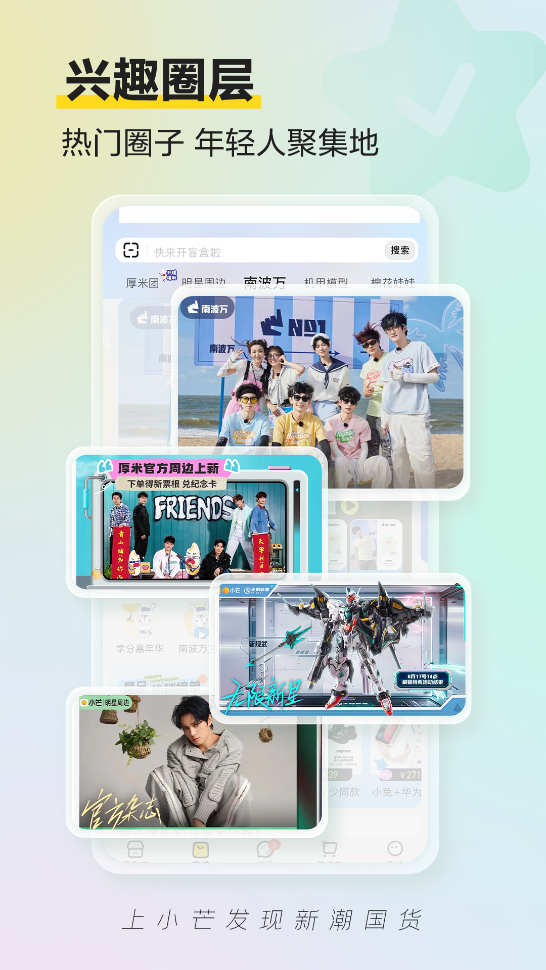 小芒软件封面