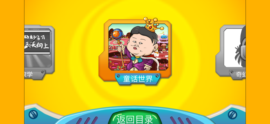 找你大冒险2手游iOS第1张手机截图