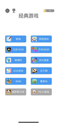 小游戏大全安装iOS软件封面