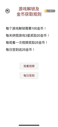 小游戏大全安装iOS软件封面