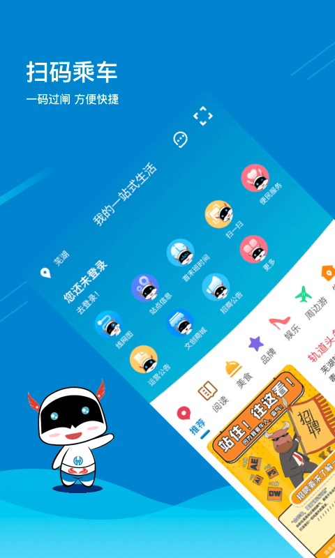 芜湖轨道软件封面