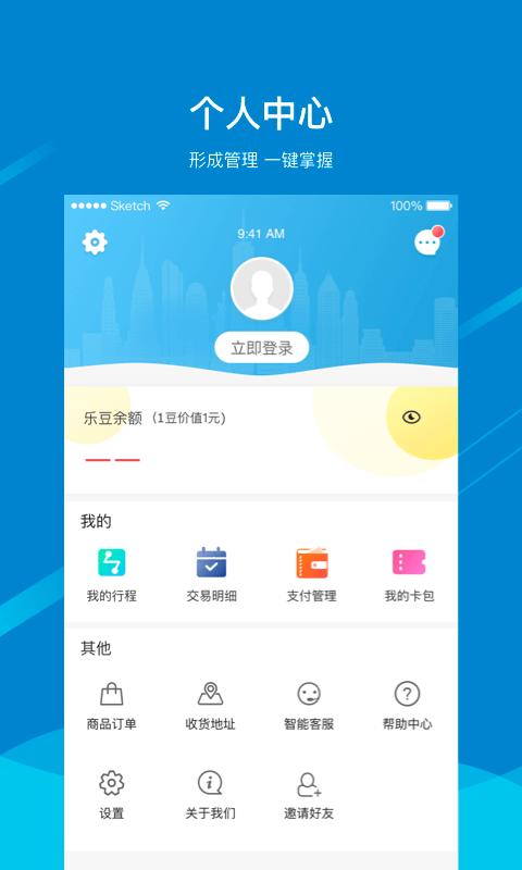 芜湖轨道软件封面