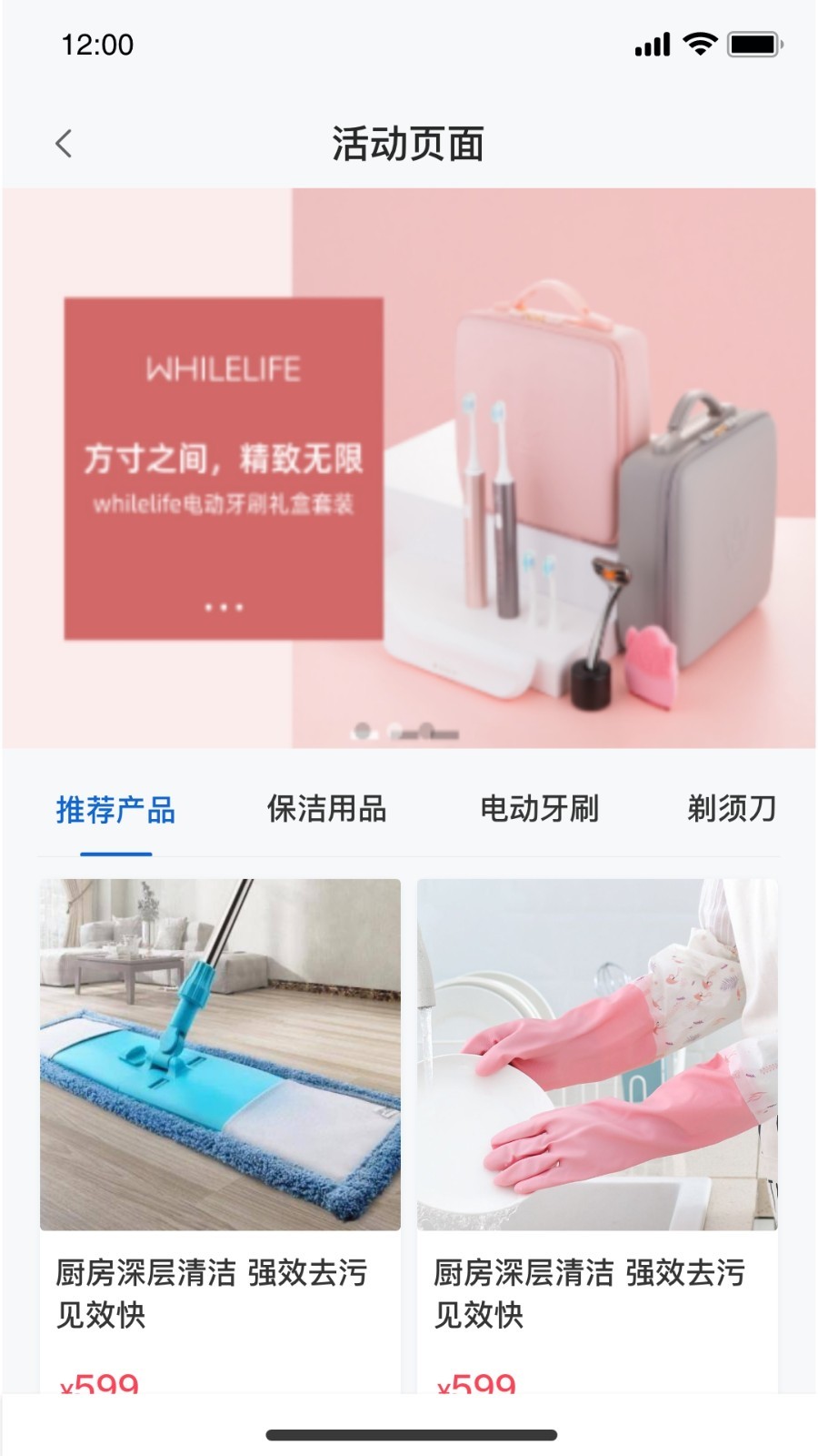睦岚致家软件封面