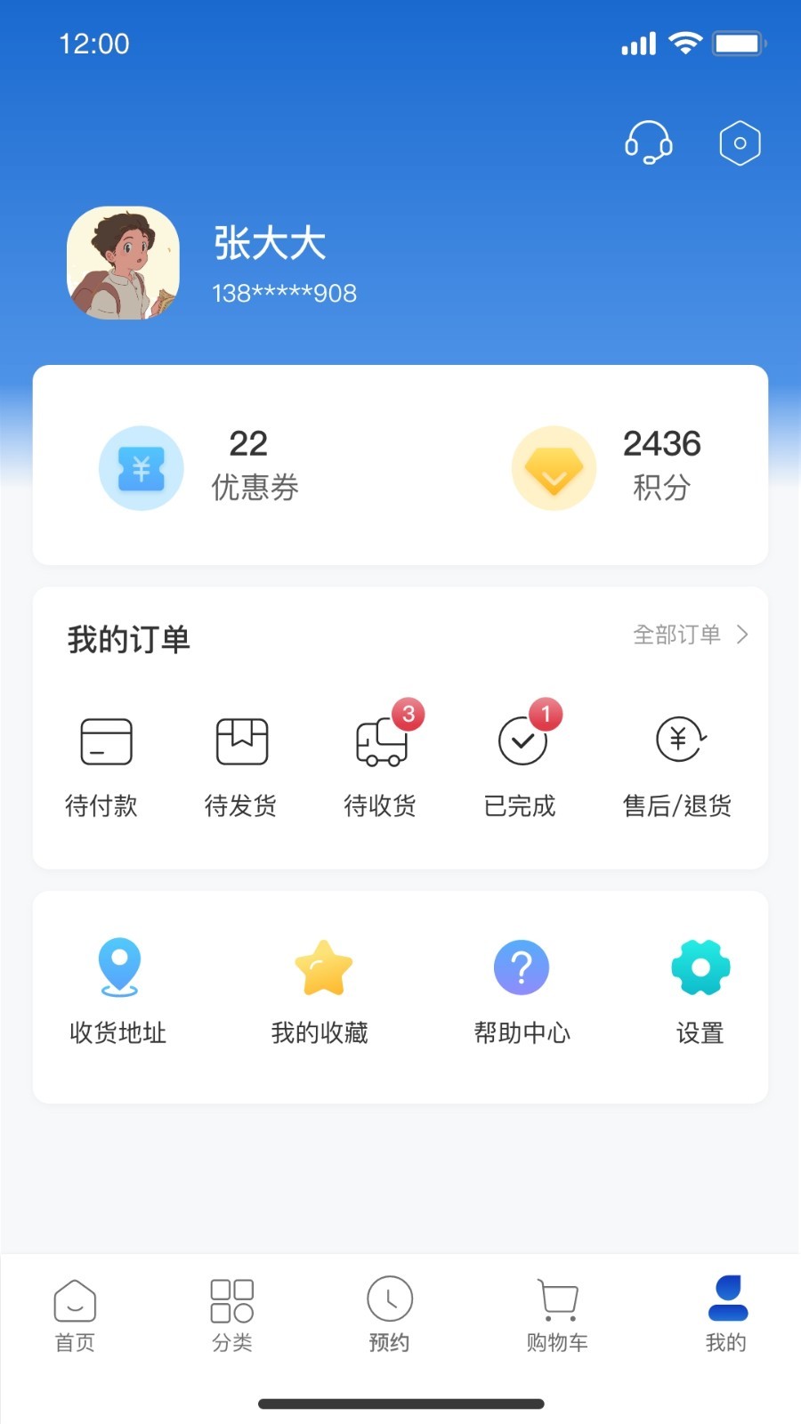 睦岚致家软件封面
