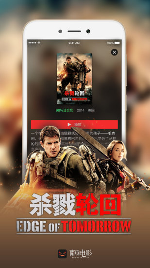 南瓜电影iOS软件封面