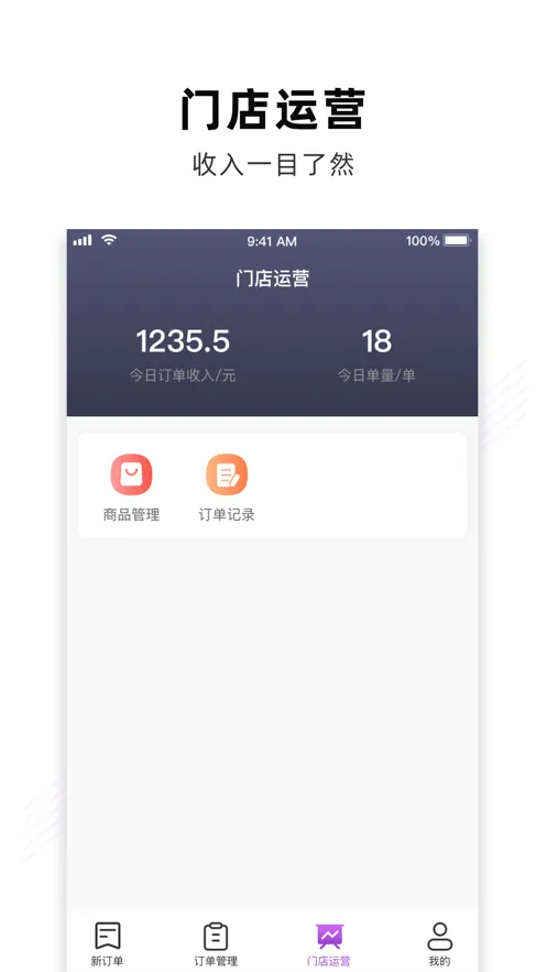 魔镜到家软件封面