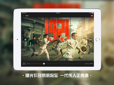 南瓜电影ipadHD本软件封面