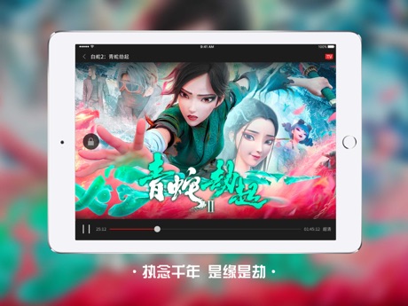 南瓜电影ipadHD本软件封面