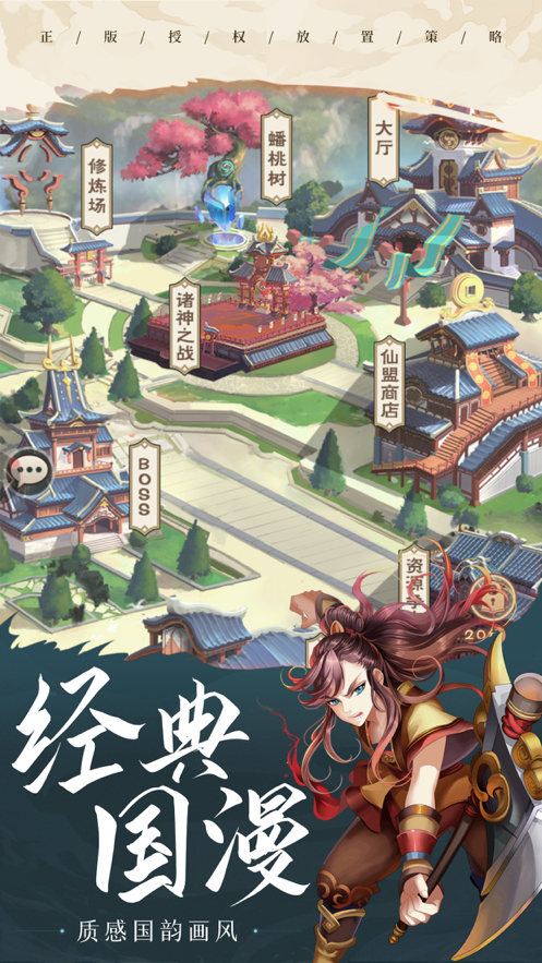 少年宝莲灯手游iOS软件封面